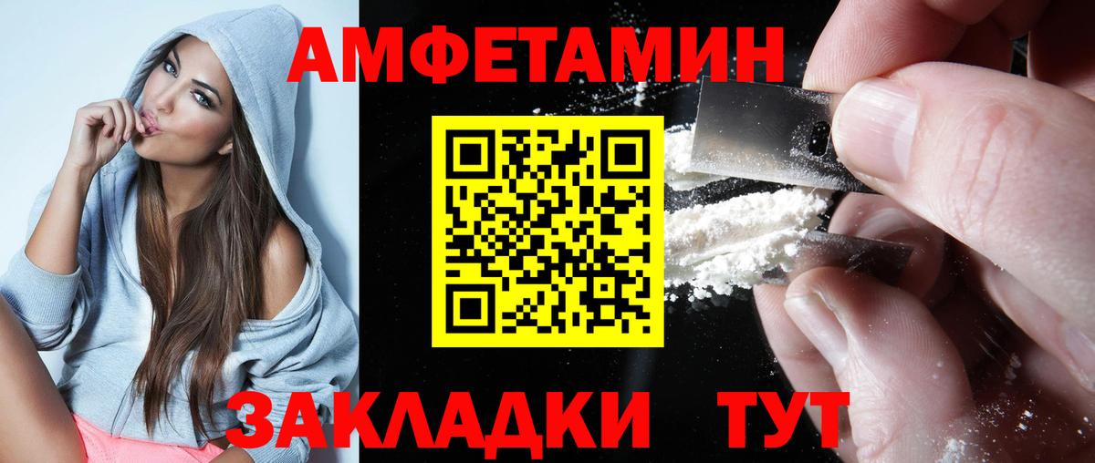 Amphetamine Premium Находка