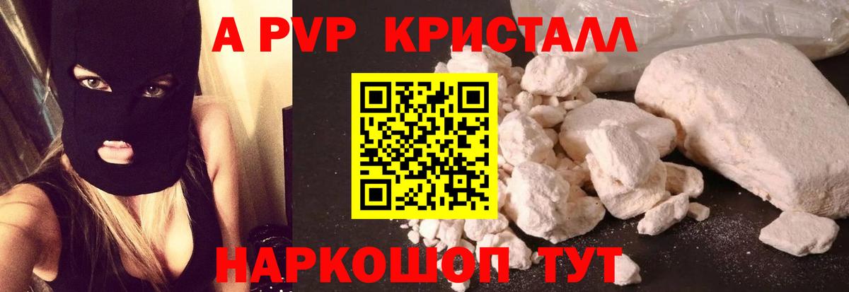 Alfa_PVP СК  Alfa_PVP  Вход с VPN  где найти   Находка  Альфа ПВП кристаллы  APVP крисы CK 