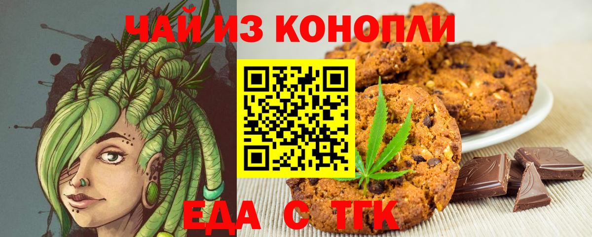 Cannafood конопля  Вход с VPN  Находка 
