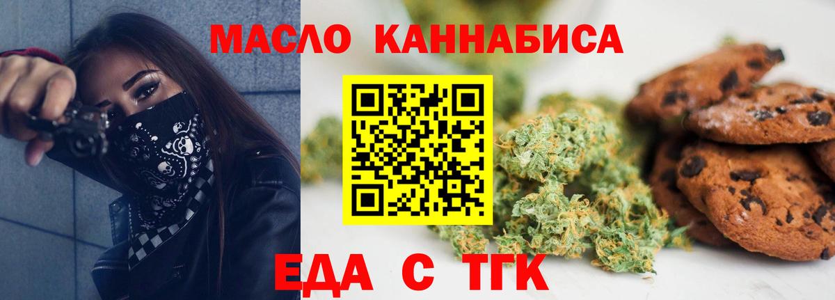 Cannafood конопля Находка