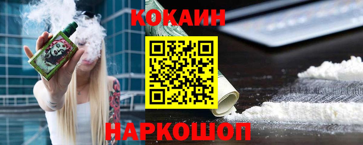 Находка  COCAIN Боливия  Кокаин  Cocaine 98%  Вход с VPN 