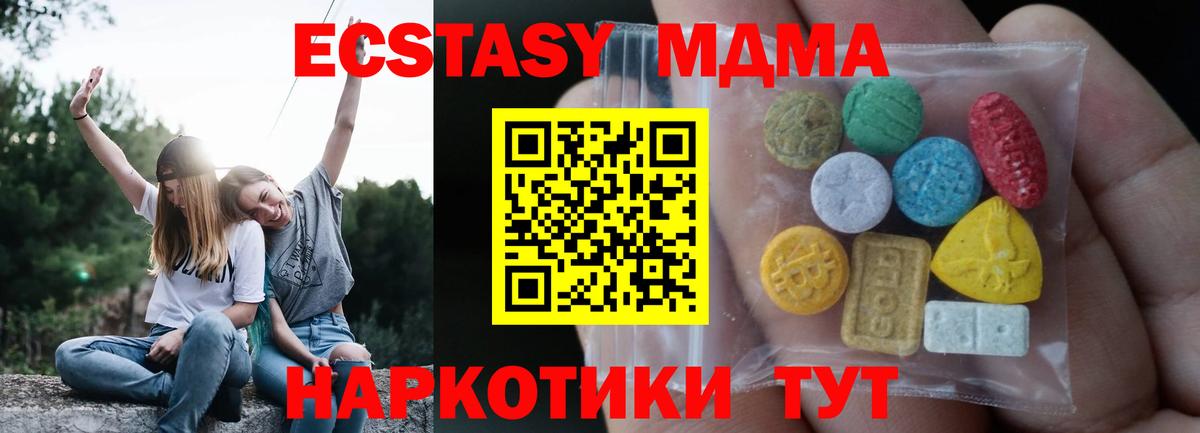 ЭКСТАЗИ  Ecstasy mix  Находка  Вход с VPN  Ecstasy mix 