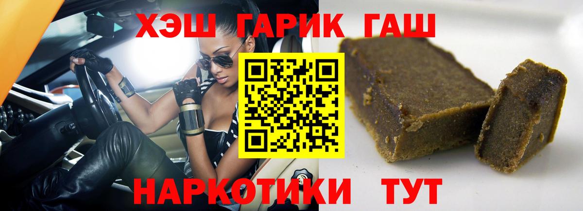 Находка  ГАШ Cannabis  Вход с VPN 