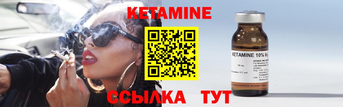 Кетамин ketamine  КЕТАМИН ketamine  Находка  Вход с VPN 