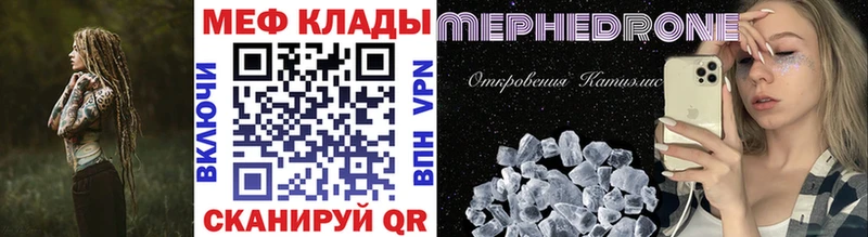 Меф мяу мяу кристаллы Находка