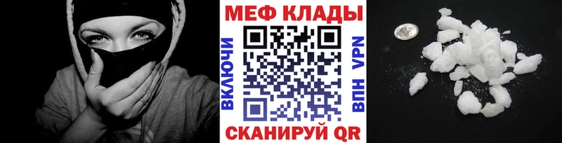 МЕФ мяу мяу  дарнет шоп  Находка 