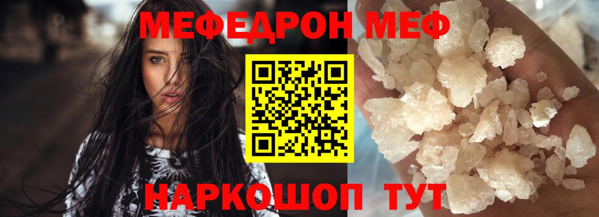 Меф мука Находка