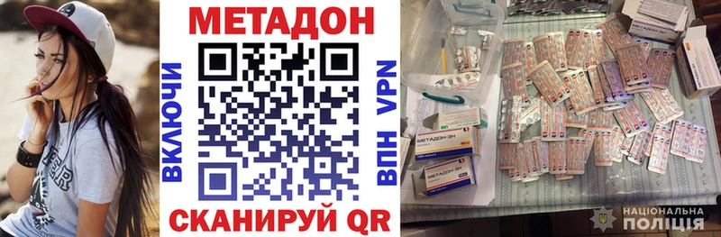МЕТАДОН кристалл  наркота  Находка 
