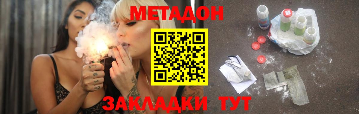 Находка  МЕТАДОН VHQ  Вход с VPN 