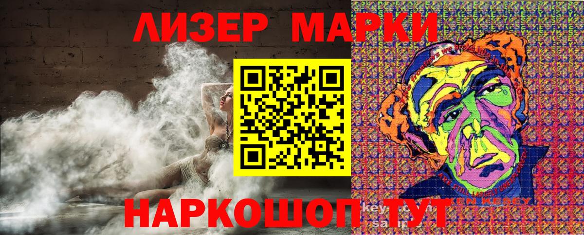 Наркотические марки 1,5мг Находка