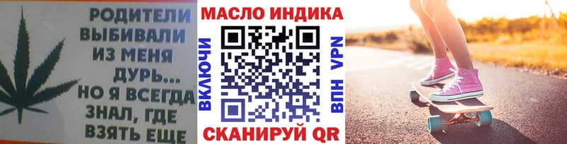 ТГК гашишное масло  Находка 